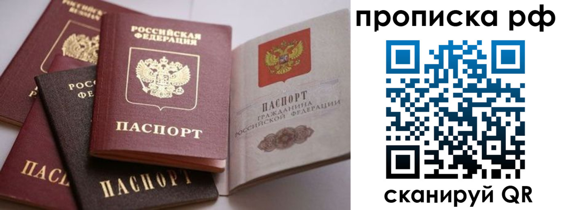 прописка для военкомата в Нововоронеже