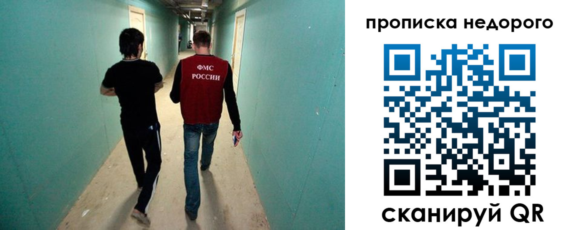 прописка для кредита в Нововоронеже