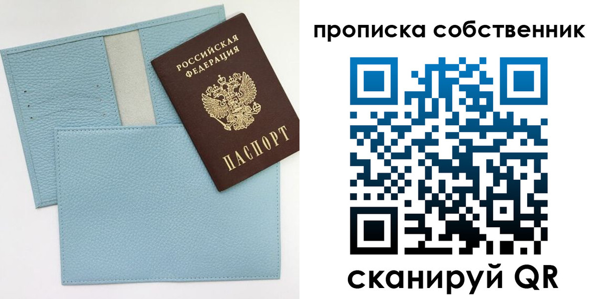 временная регистрация для школы в Нововоронеже