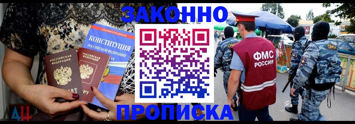 временная регистрация для школы в Нововоронеже