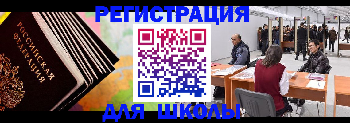 временная регистрация гарантия в Нововоронеже