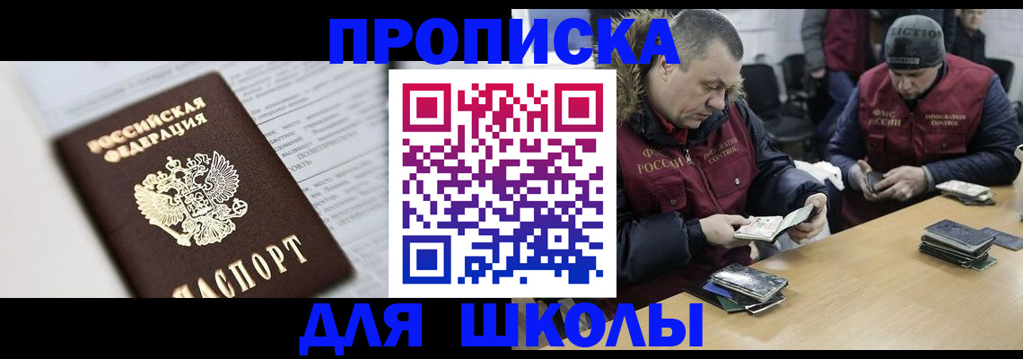 временная регистрация собственник в Нововоронеже