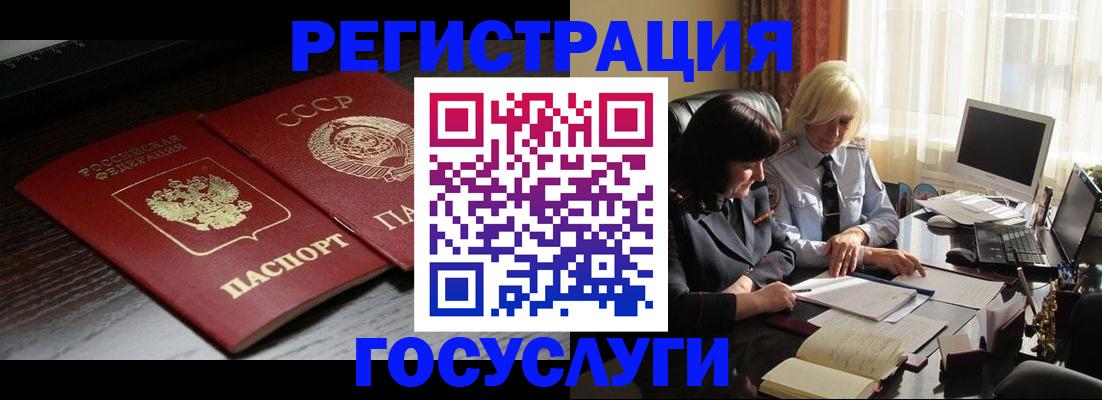 регистрация в Нововоронеже